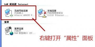 windows无法配置此无线网络连接 windows无法配置此无线连接解决教程