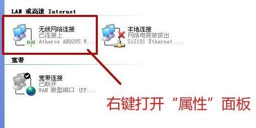 windows无法配置此无线连接解决教程