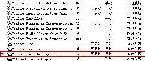 windows无法配置此无线连接解决教程
