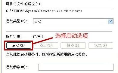 windows无法配置此无线连接解决教程