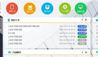 一个oa系统大概多少钱 一套oa系统大概需要多少钱详情