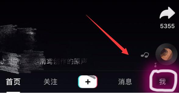 抖音加好友聊天方法