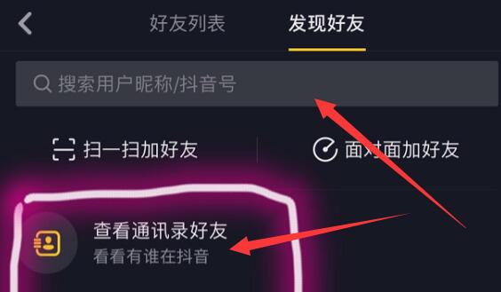 抖音加好友聊天方法