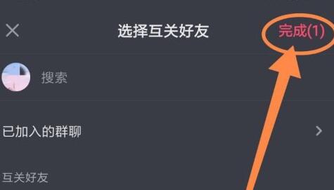 抖音加好友聊天方法