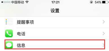 苹果imessage使用方法