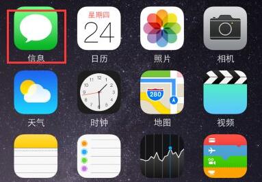 苹果imessage使用方法