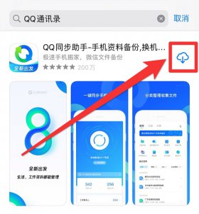 iphone怎么批量删除通讯录联系人 iphone如何批量删除通讯录的联系人