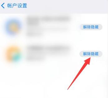 appstore隐藏的已购项目恢复教程