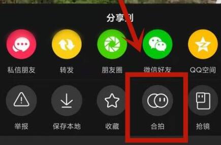 抖音合拍别人视频方法