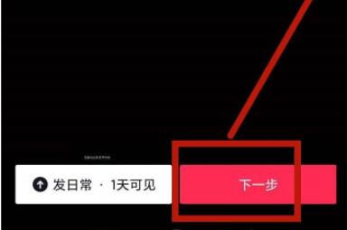 抖音合拍别人视频方法