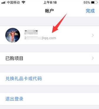 appstore切换地区教程