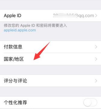 appstore切换地区教程