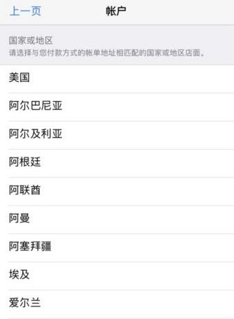appstore切换地区教程