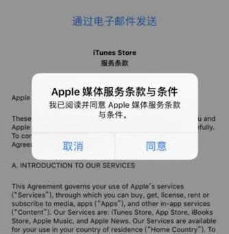 appstore切换地区教程