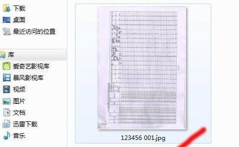 打印机扫描纸质文件方法