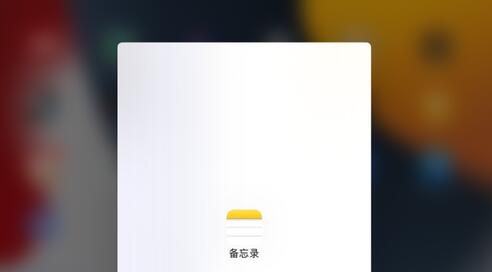 ipad分屏方法2022