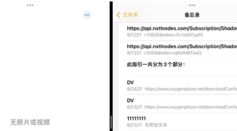 ipad分屏方法2022
