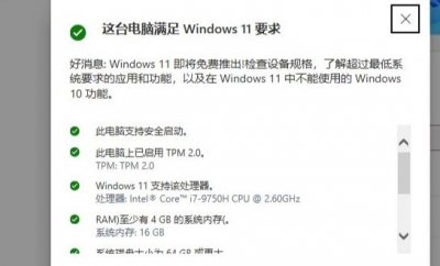 电脑无法更新win11 电脑健康状况检查满足win11设置却不能更新
