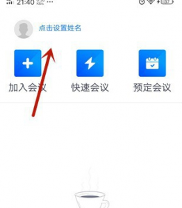 腾讯会议摄像头打不开怎么办 腾讯会议摄像头打不开解决教程