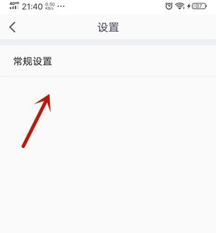 腾讯会议摄像头打不开解决教程