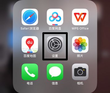 苹果在哪儿设置时间和日期 iphone设置时间和日期在哪里