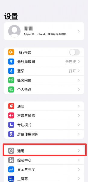 iphone设置时间24小时制