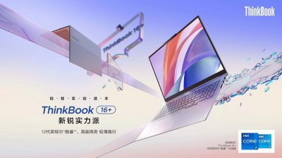 thinkbook 新品 thinkbook最新款发布机型