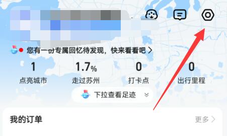 高德地图设置不走高速路线方法