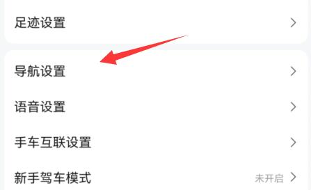 高德地图设置不走高速路线方法