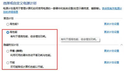 win11电源设置 win11电源模式对比