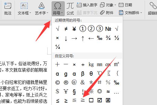 电脑键盘大于等于号打出方法