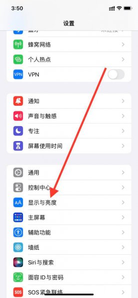 苹果手机怎么设置护眼模式