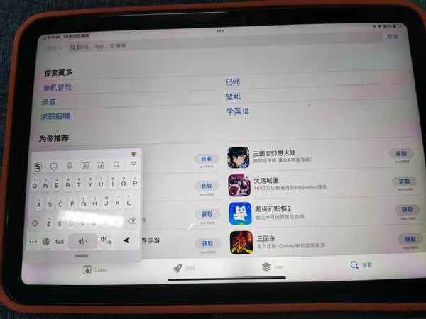 ipad小键盘怎么切换大键盘