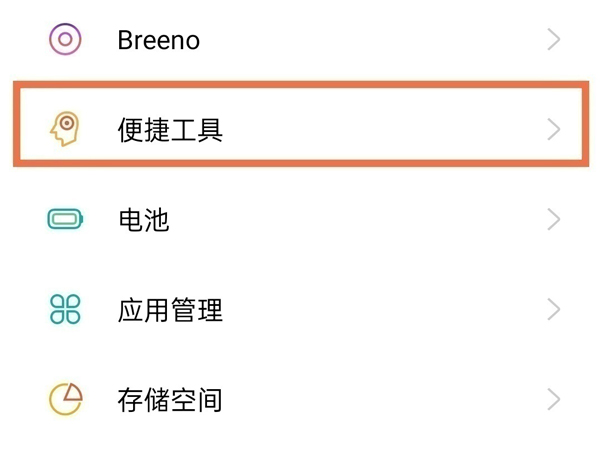 oppor9m怎么分屏