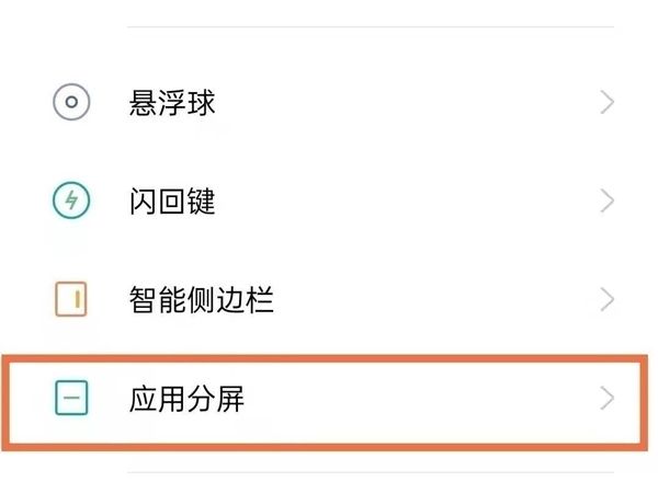 oppor9m怎么分屏