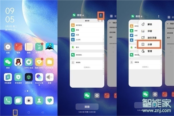 oppor9m怎么分屏