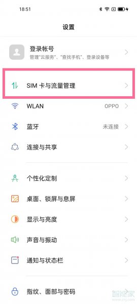 oppo手机怎么查看本机号码