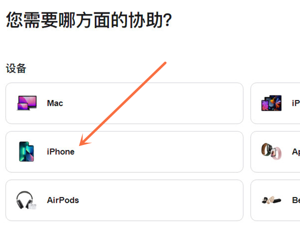 苹果手机在保修期内怎么换电池