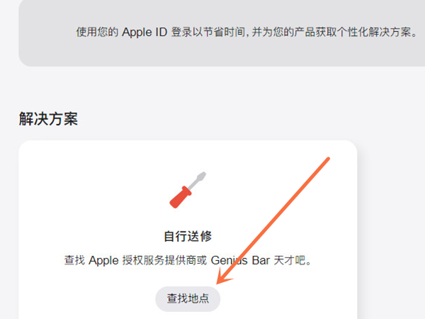 苹果手机在保修期内怎么换电池