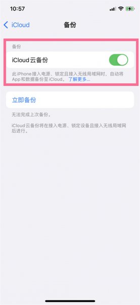 怎么设置ipad和手机不同步
