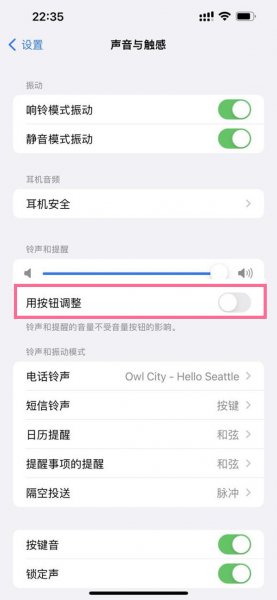 苹果手机静音键在哪里
