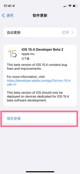 ios15不想更新怎么关闭红点