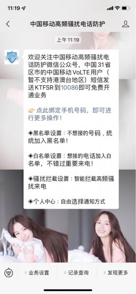 苹果手机怎么设置拦截陌生人来电