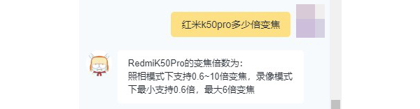 红米k50pro多少倍变焦