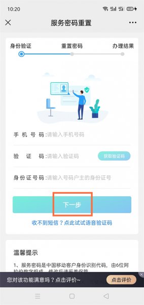 sim卡密码忘了怎么重新设置