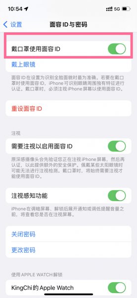 苹果xr支持口罩解锁吗