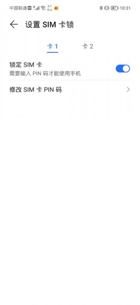 sim卡密码忘了怎么重新设置