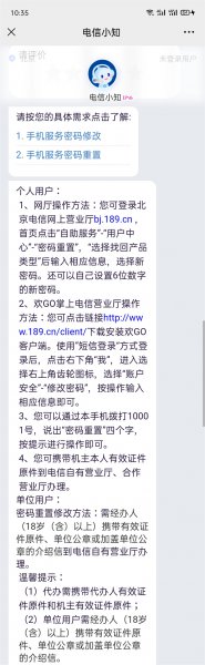 sim卡密码忘了怎么重新设置