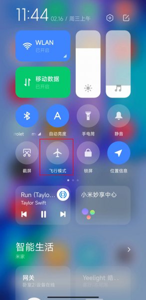 红米k40安全模式怎么退出