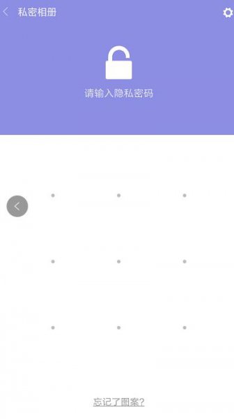 红米私密相册怎么打开啊